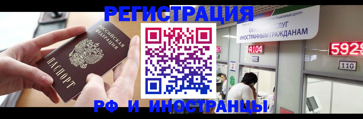временная регистрация 2025 в Раменском