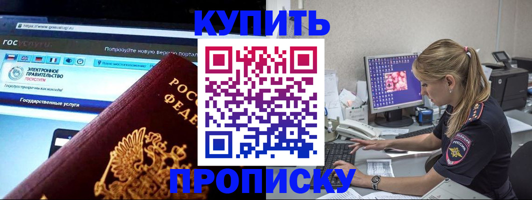 временная регистрация адрес в Раменском