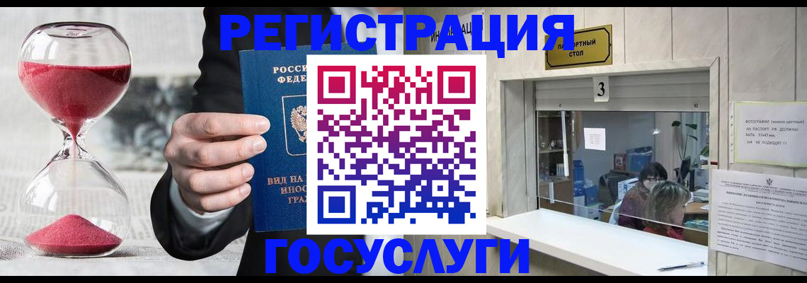 временная регистрация купить в Раменском