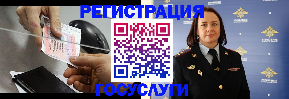 временная регистрация 2025 в Раменском